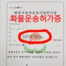 개인(용달)화물-66 네이버블로그