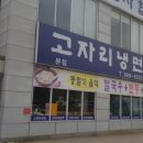 그집냉면 이미지