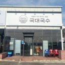청주국수 이미지
