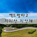 지리산모터스 이미지