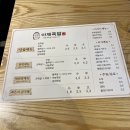 아재족발덕천점 | 덕천 족발 , 보쌈 맛집 -조옥당