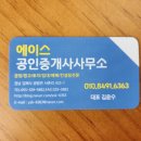 무척산공인중개사사무소 이미지