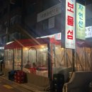 서울3대 대방어맛집 논현역 횟집 &lt;보물섬&gt; 자연산 모둠회(중) 후기