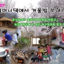 초가민박 이미지