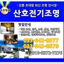 공간전기조명 이미지