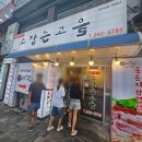 소잡는고을 이미지