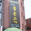 The좋은고기 이미지