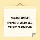 지푸라기파트너스