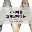 호계실버타운요양원 이미지
