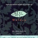 월든 - 사상구 가야대로306번길 75 | 월든