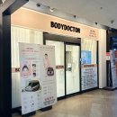 바디닥터 부천휴먼월드대리점 | 부천 중동 피부관리 고주파 스킨케어 받는 바디닥터