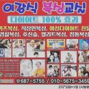이강식 복싱교실 이미지