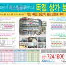 이진캐스빌상가 이미지