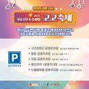 2025 자유공원&동인천 고고축제 | 2025 자유공원 &amp; 동인천 고고축제