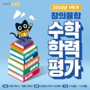 고산수학교습소