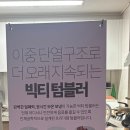 타파웨어전주 이미지