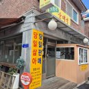 정든소문난순대국 | 도봉산 순댓국 맛집 소문난 순대국 오픈런 후기! 과연 전국 1티어 순대국 맛일까?