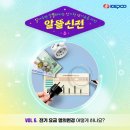 신기알뜰