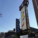 거목한정식 이미지