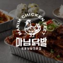 마님닭발 네이버블로그