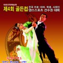 골든컵 이미지