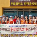 무료급식소 이미지