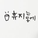 캘리그라피 쇼핑하우