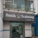 락 트레이닝(조촌점) 이미지