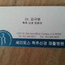 카이로프락틱 이미지