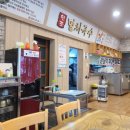공릉동원조멸치국수평택비전점