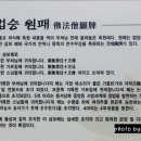 진주 청곡사 목조제석천ㆍ대범천의상 이미지