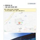 대한장애인골프협회 3급(보수) 및 2급(신규) 심판강습회 이미지