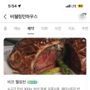 비웰링턴하우스 이미지