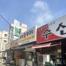 둔전손칼국수