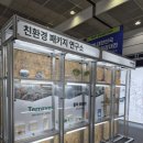 (주)비오엑스