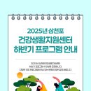 삼천포건강생활지원센터 이미지