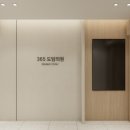 365도담의원 네이버블로그