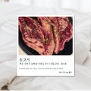 고기땡기는날 | [부산] 당리동맛집 수고기 고기 땡기는 날 솔직후기