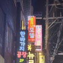 술마시는뮤직노래방 이미지