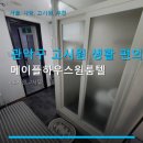 메이플하우스원룸텔