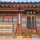 후소당