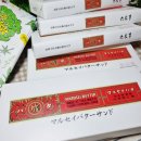 버터스위츠 | 삿포로 3대 디저트 롯카테이(육화정) 마루세이버터샌드 맛 후기 보관방법 선물추천