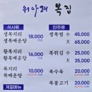 최고복집 이미지