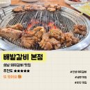 배밭 | [성남] 죽기 전에 꼭 먹어봐야 할 양념갈비와 냉면 &lt;배밭갈비&gt; 후기