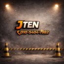 실용목공 휴지걸이만들기 | 컨벤션에서 진행한 신재생에너지 박람회 전시부스 시공후기 - 독립부스,기본부스,포스터판넬 _제이텐(JTEN)