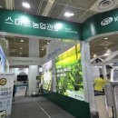 한국청년스타트업협회 | 코엑스 전시 후기ㅣAFPRO 2026 농식품 테크 스타트업 창업박람회