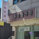 홍성망개떡