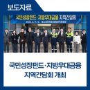 ㈜삼호자동차정비 | 본격 가동하는 국민성장펀드, 지역 현장에서 지역·산업계와 소통합니다(1일차 : 광주·전남 지역)