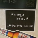 사라있네