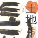 토지-2 이미지